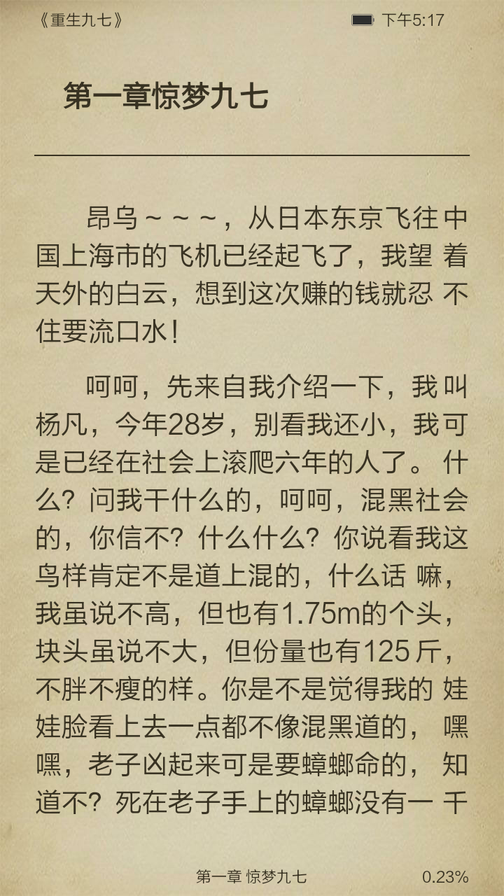 重生九七截图3
