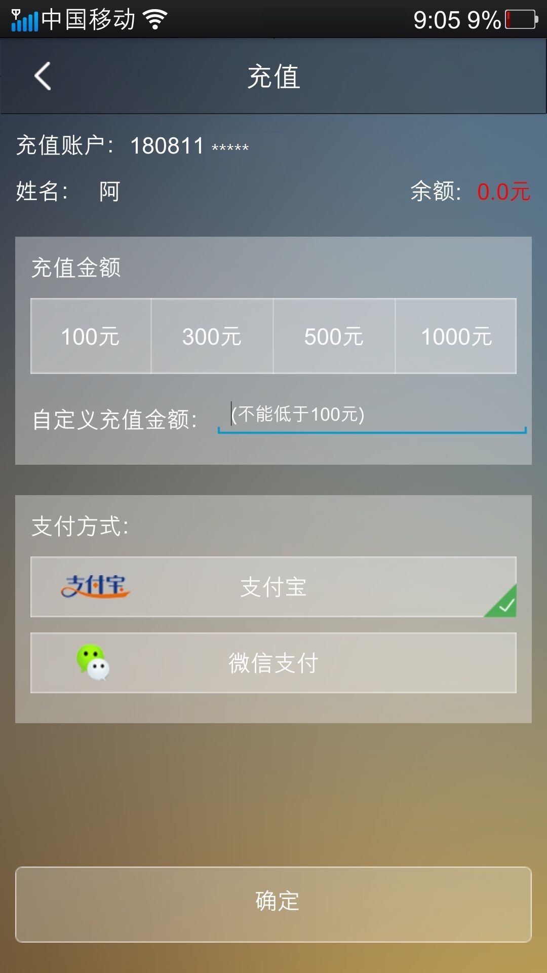 百米跑腿截图4