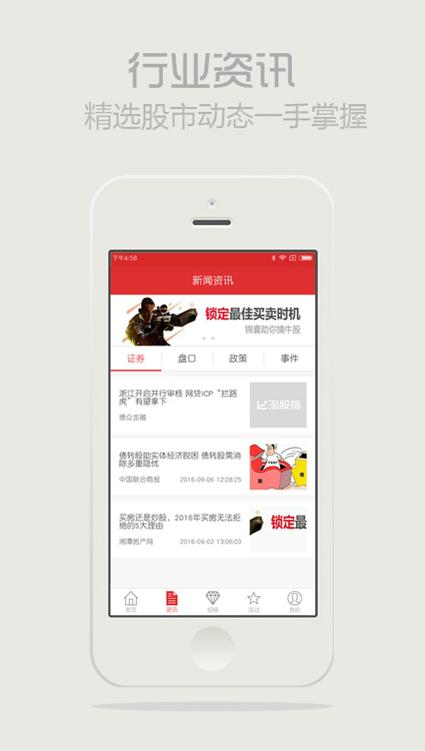 淘股指截图4