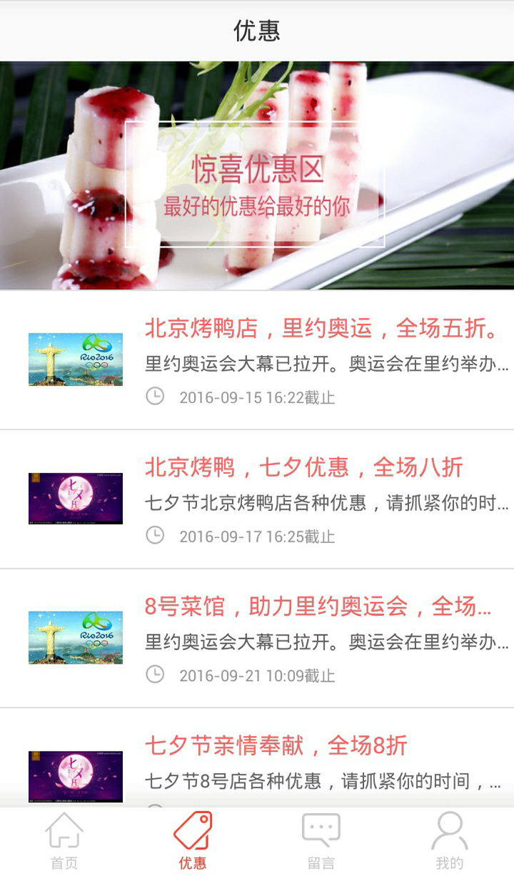 8号餐饮截图5