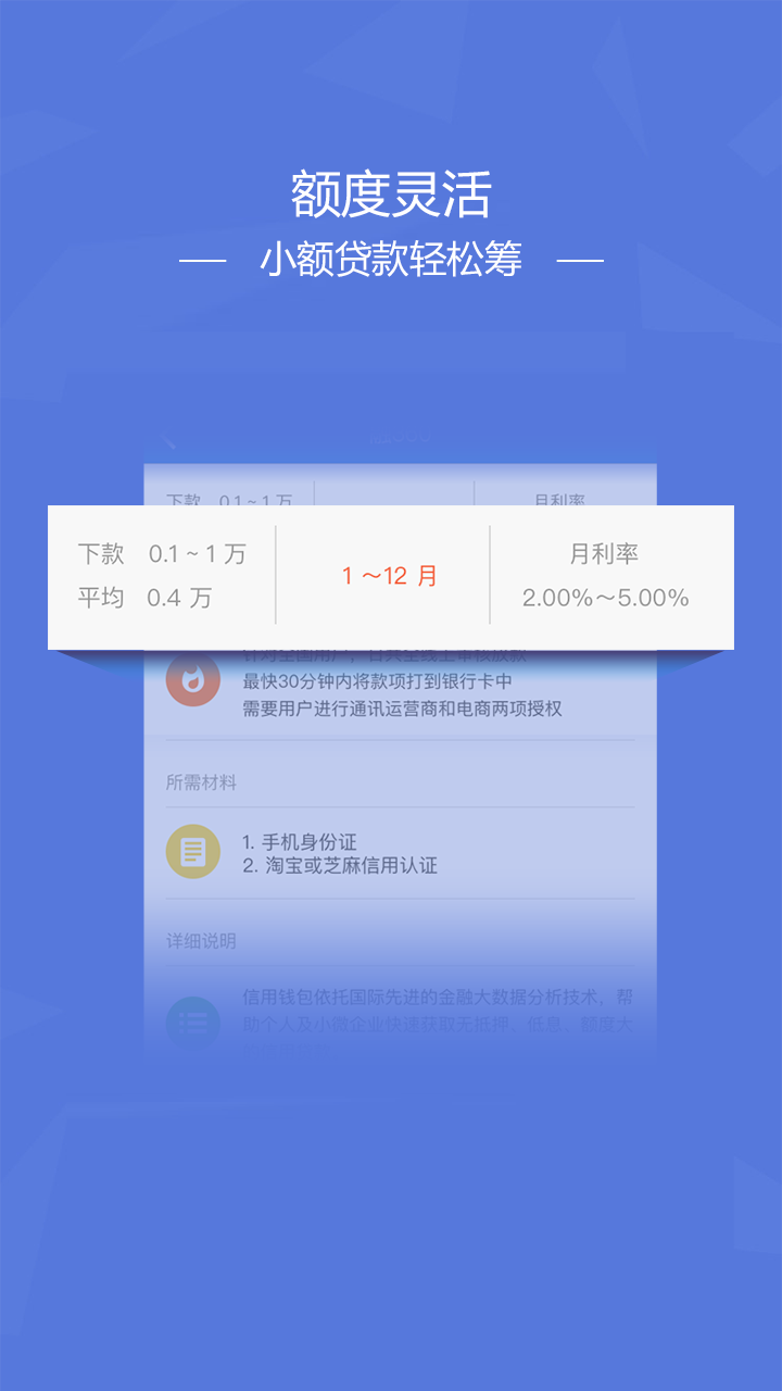 贷款365截图3