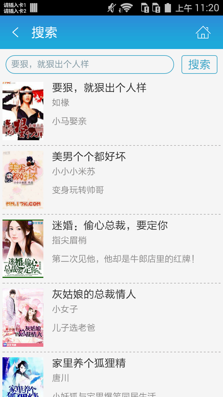 要狠，就狠出个人样截图4