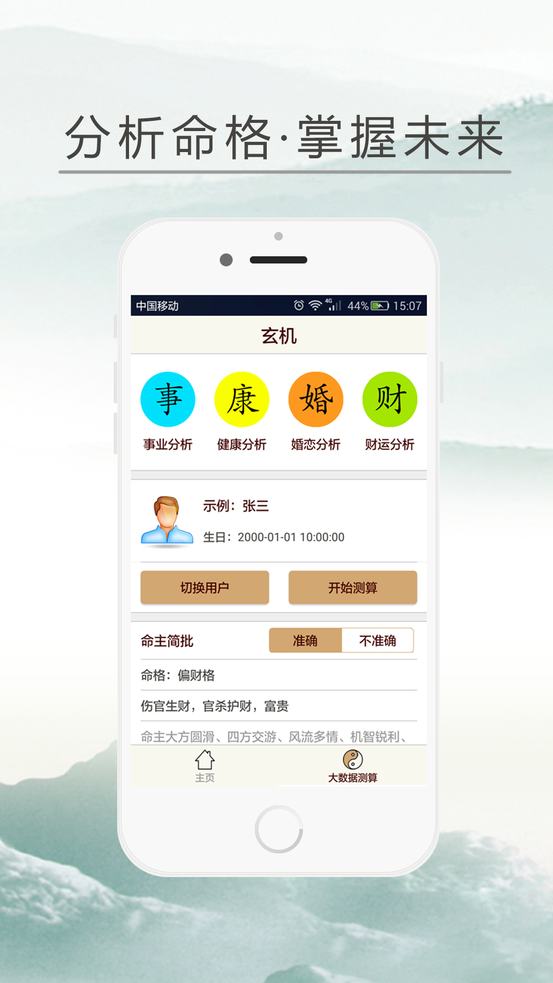 玄机诗文里截图1