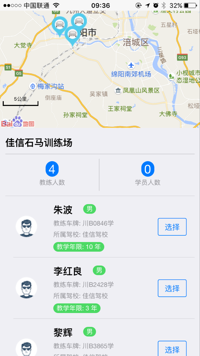 17驾考截图2