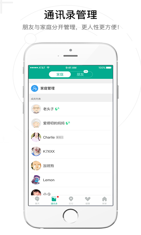 亿家联截图4