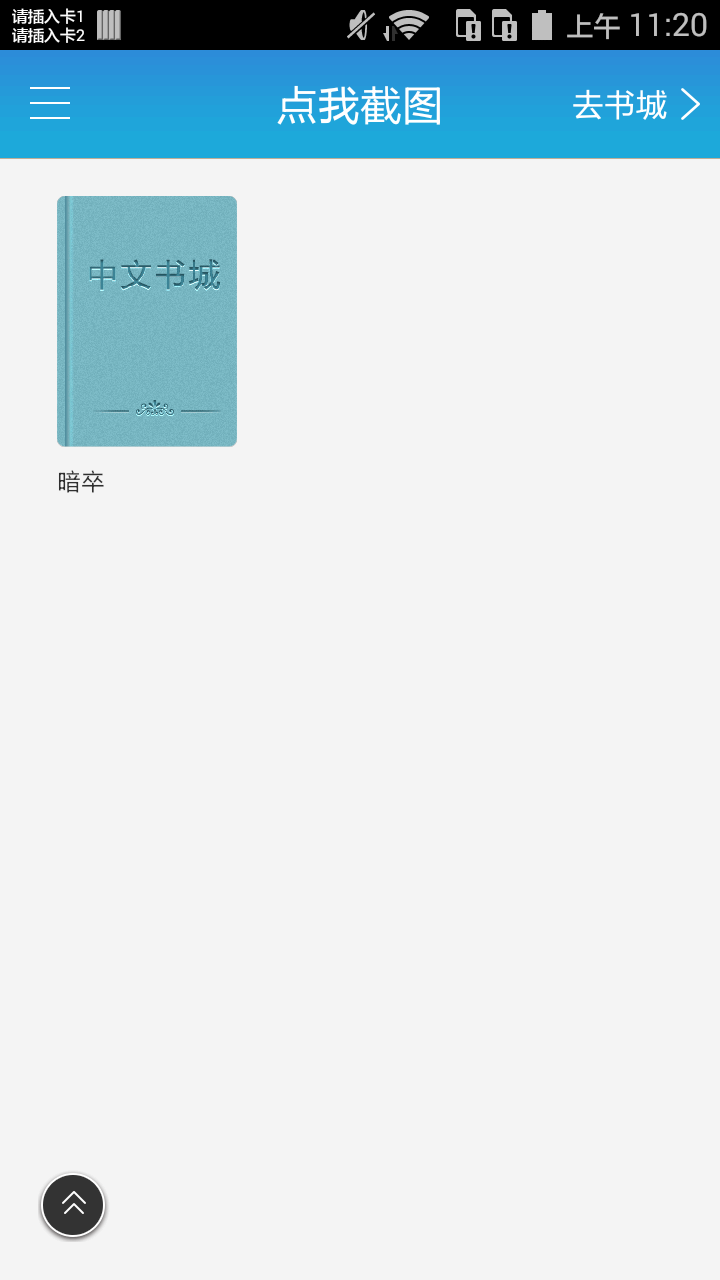 暗卒截图1