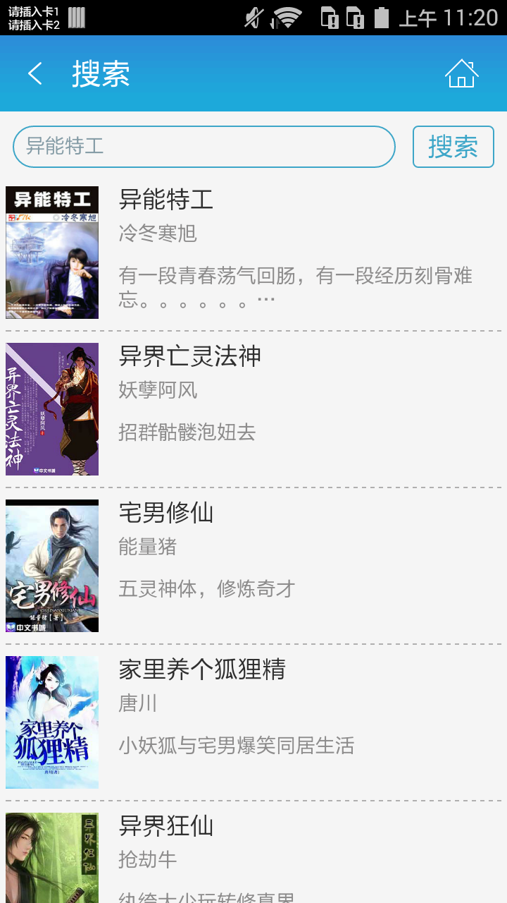 异能特工截图4