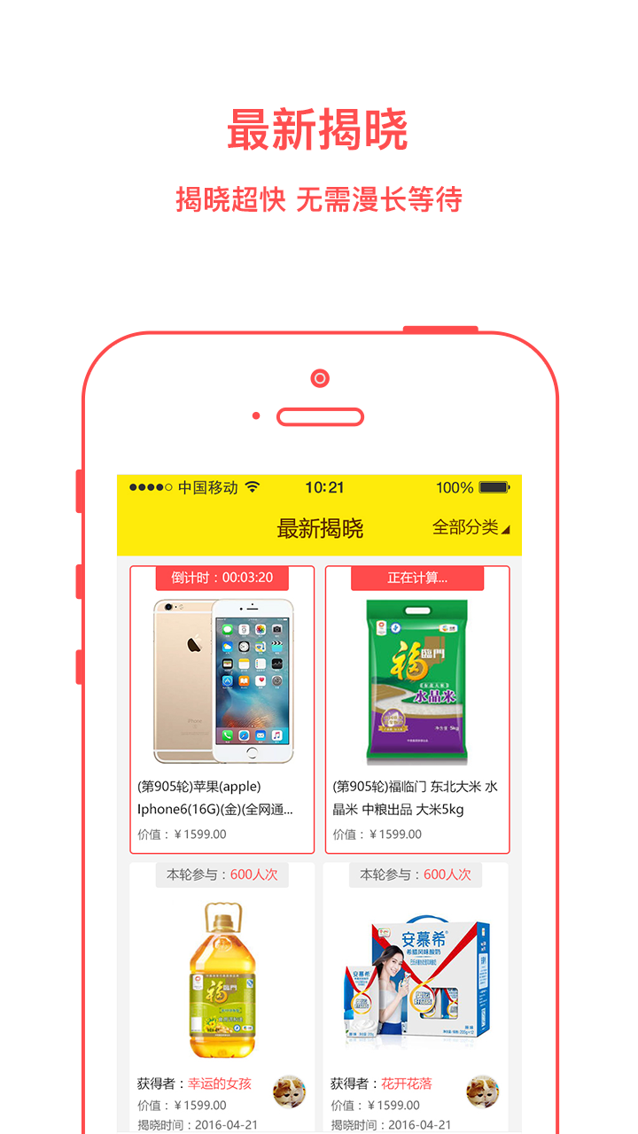 跑腿圆梦截图3