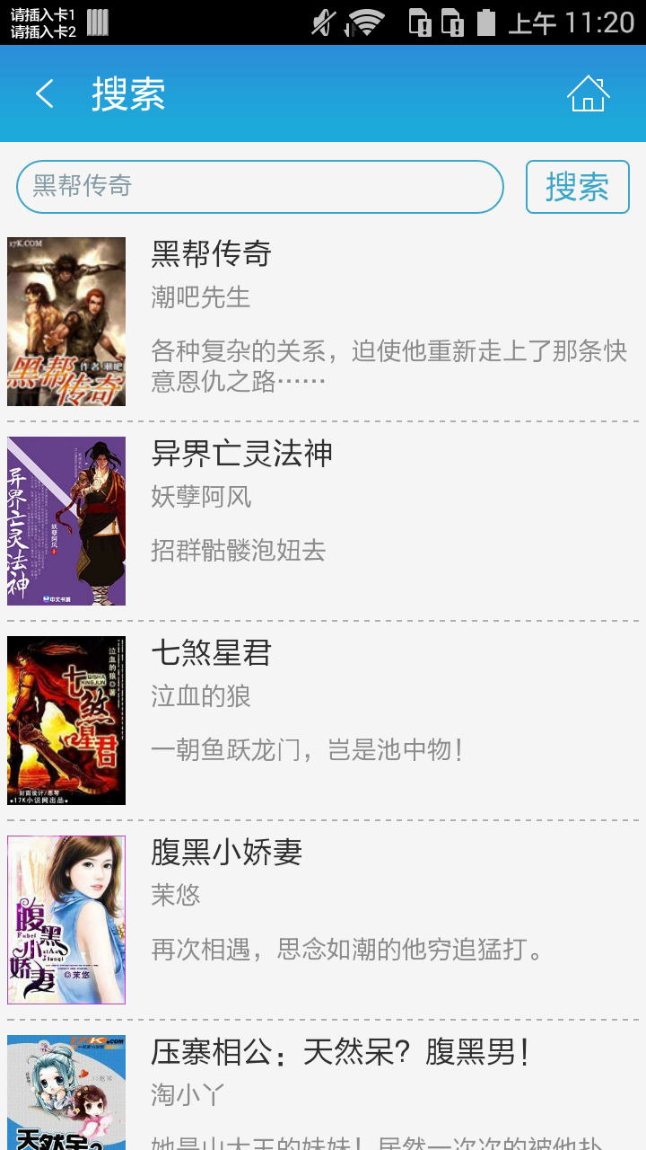 黑帮传奇截图4
