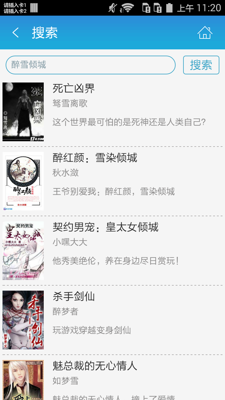 沁雪新娘截图4