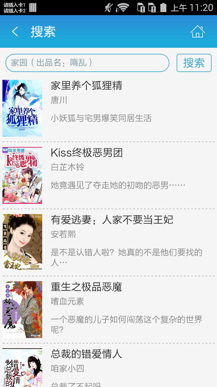 家园截图4