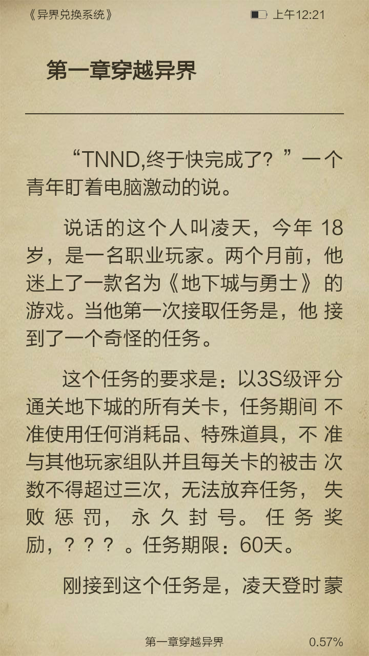 异界兑换系统截图3