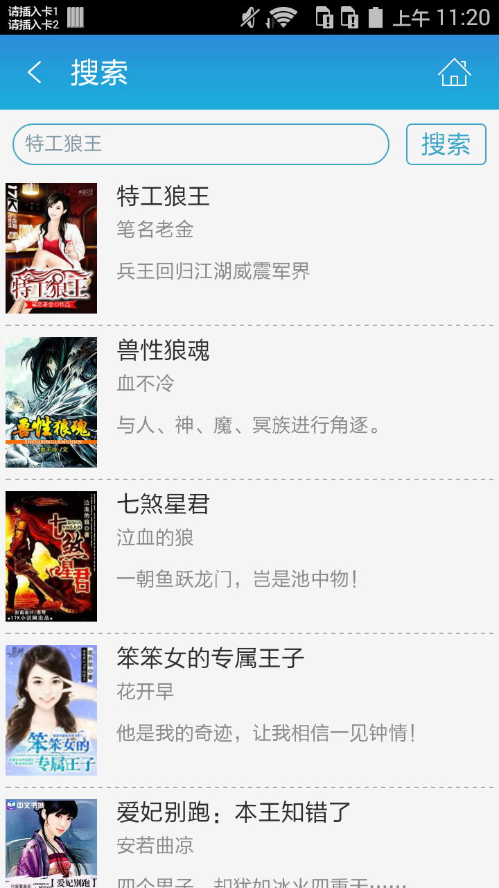 特工狼王截图4
