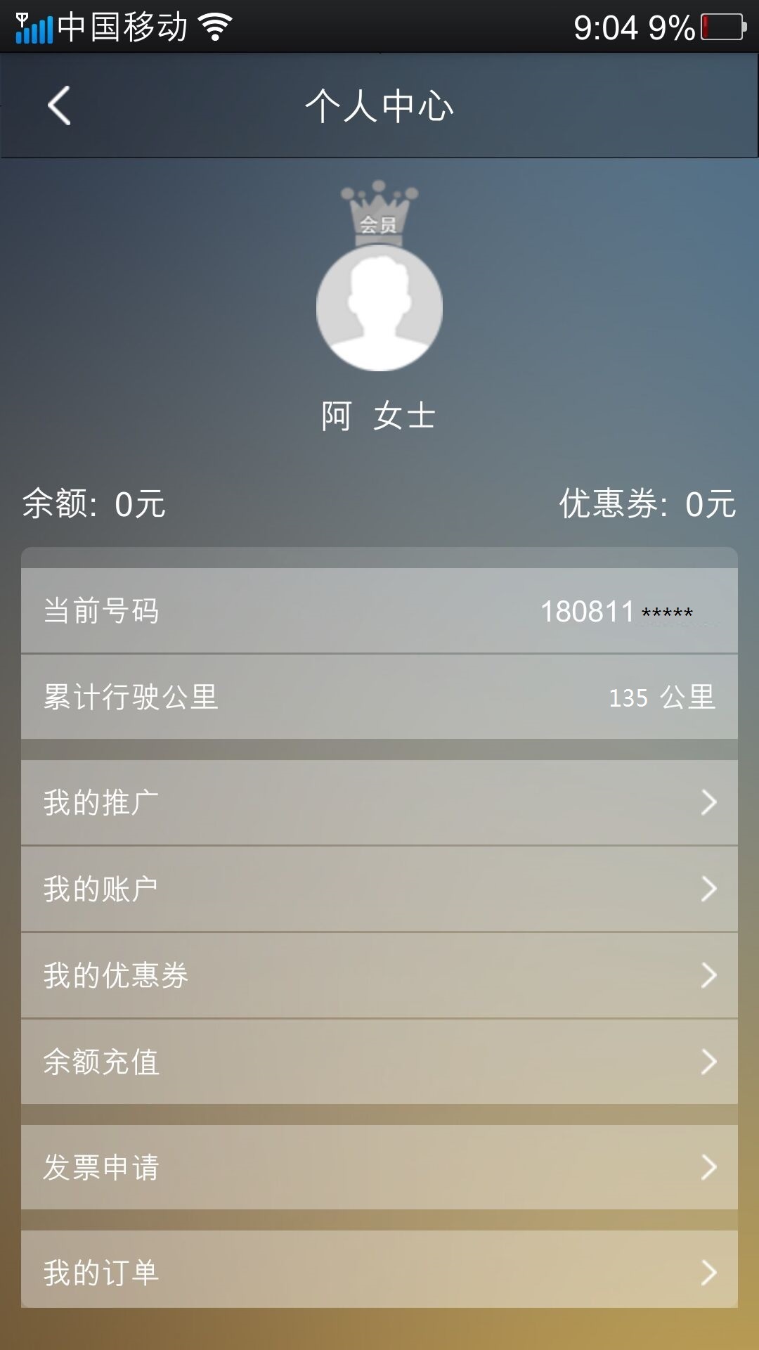 百米跑腿截图3