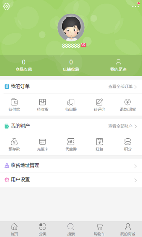 买点商城截图5