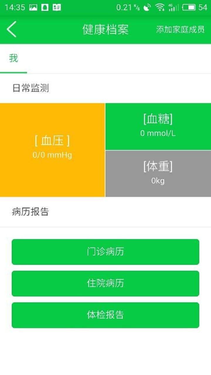 药惠宝截图5
