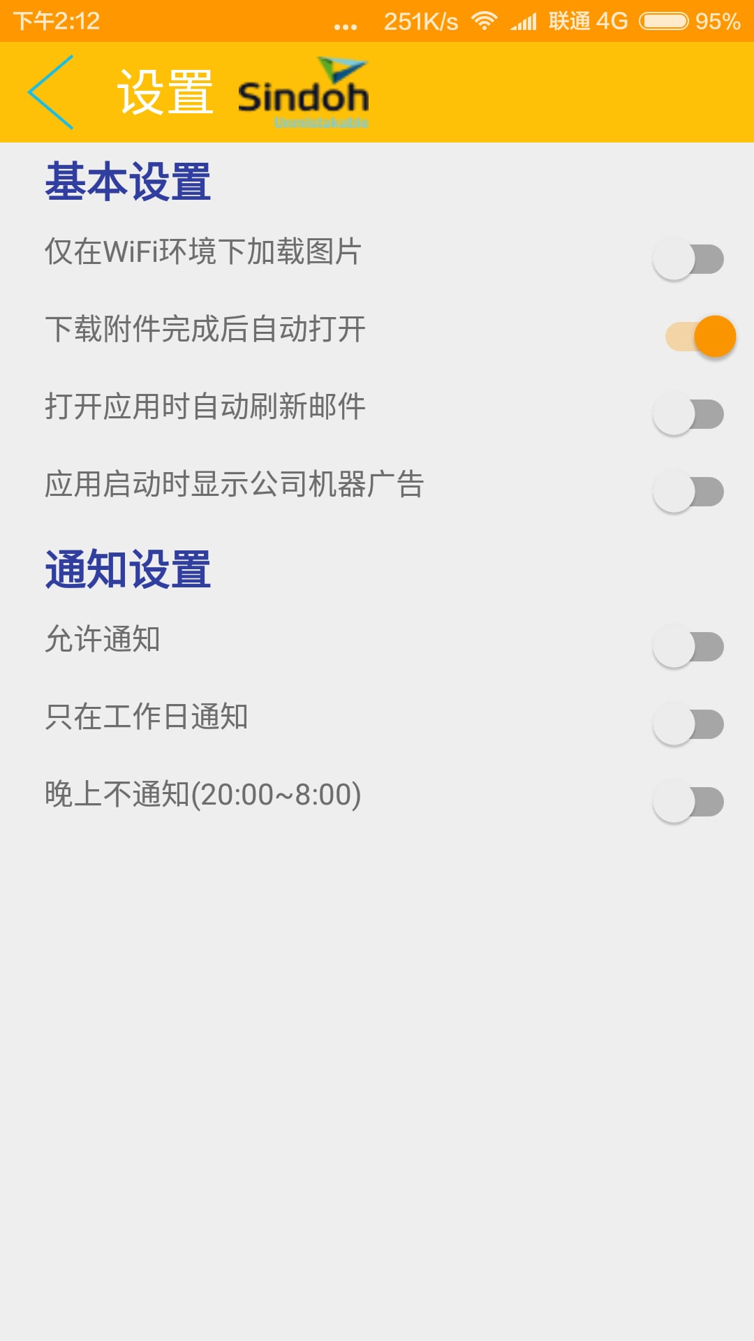 Sindoh截图8
