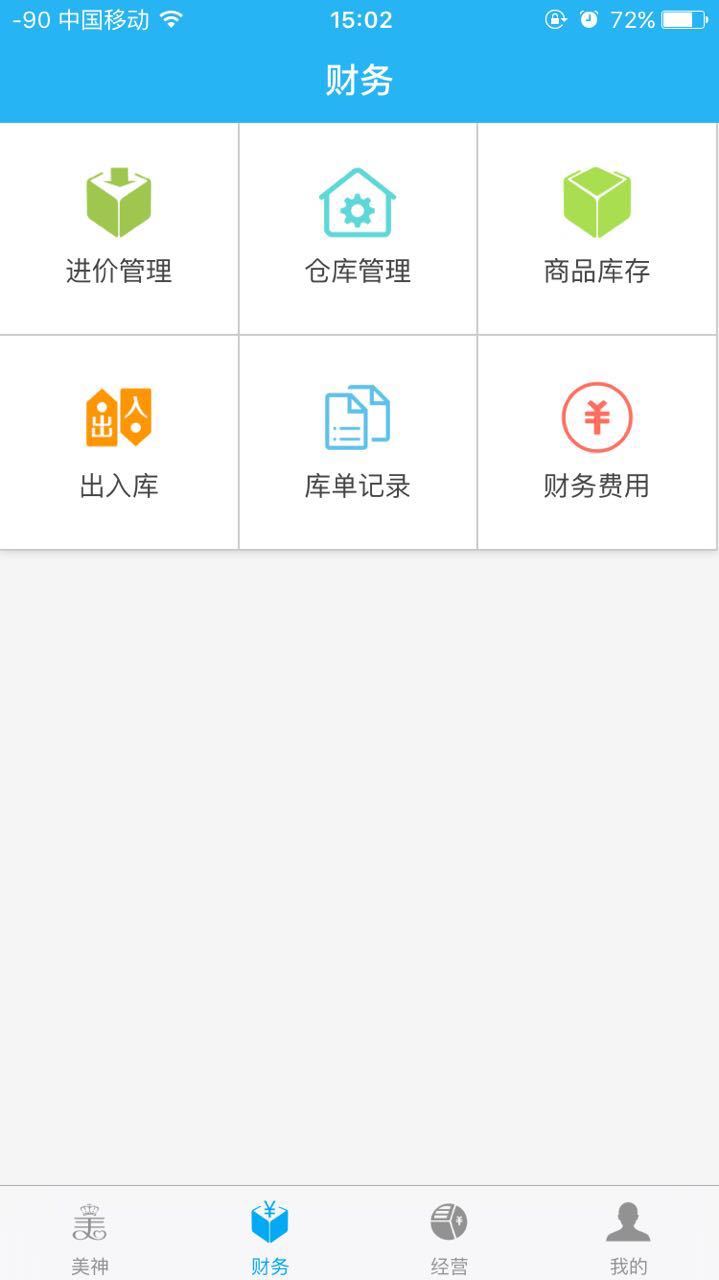 美神截图2