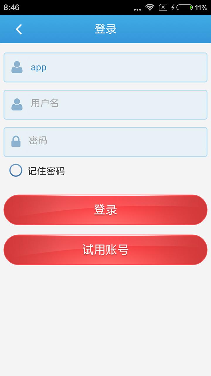 商户收银宝大众版截图2