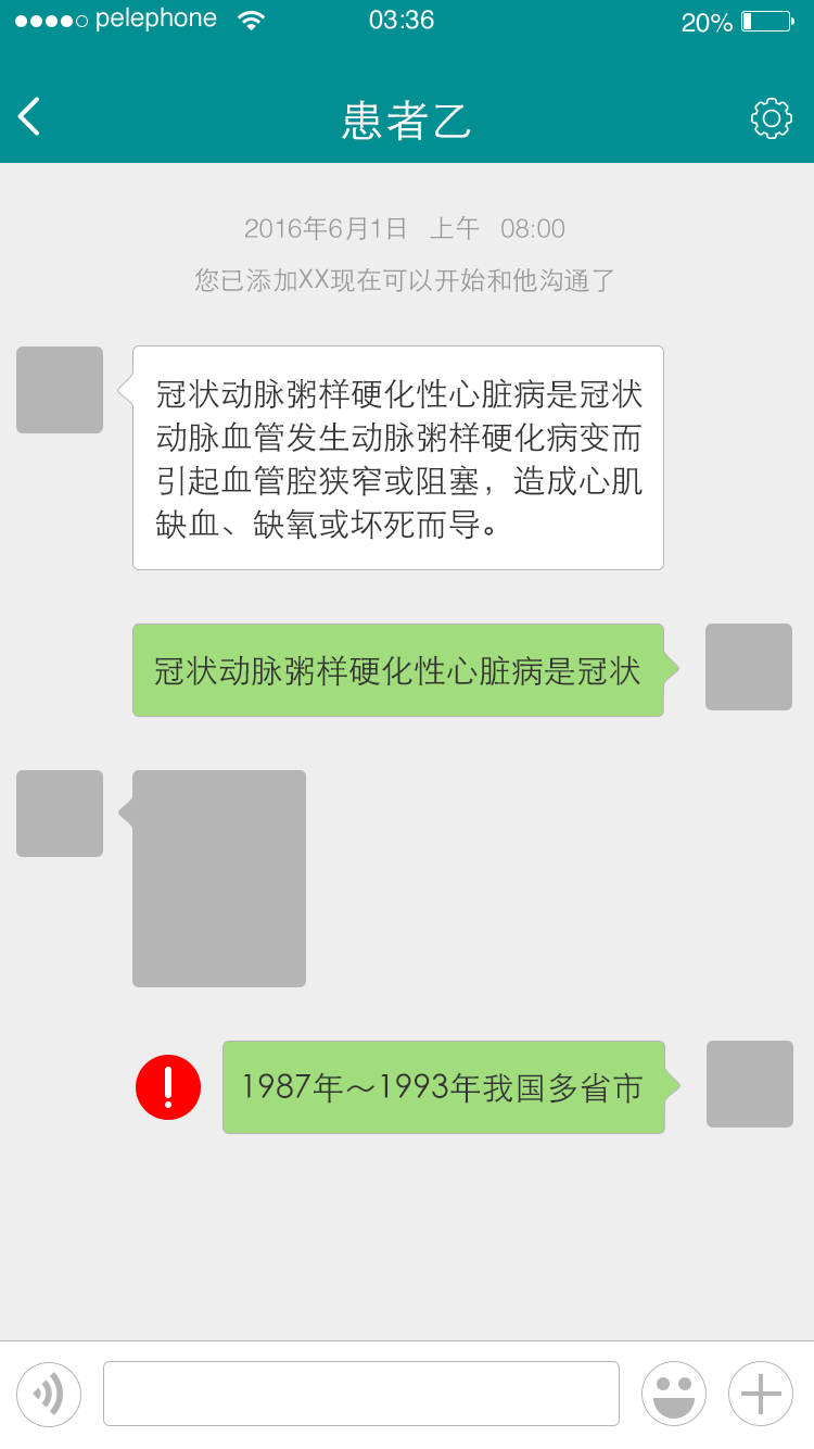 医心截图2