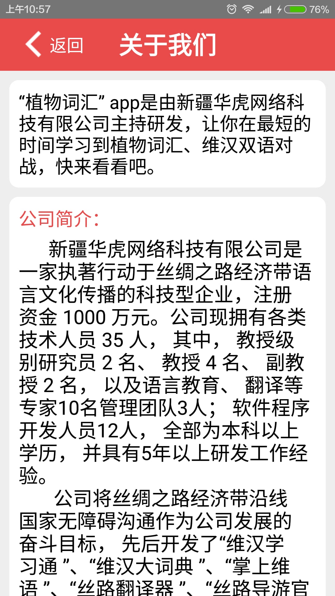 植物词汇截图2