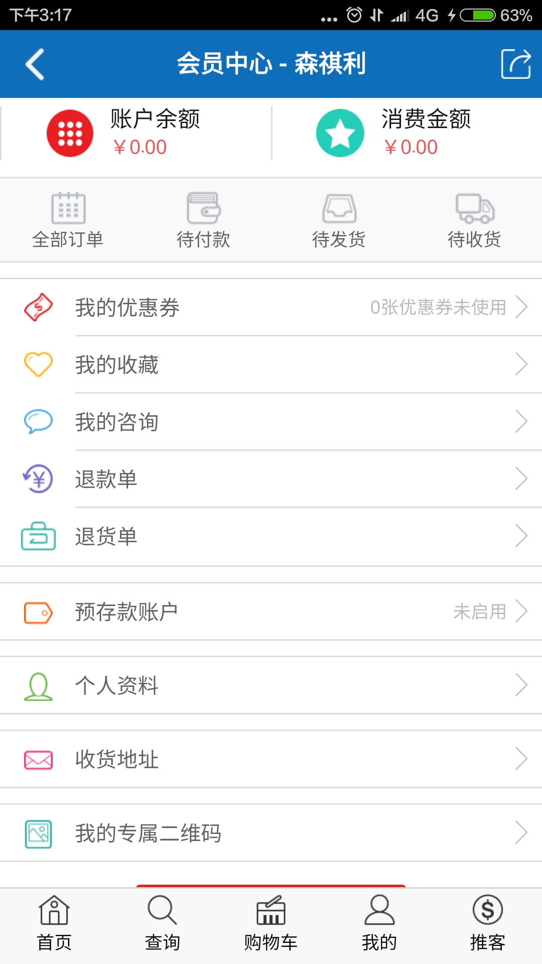 森祺利截图5