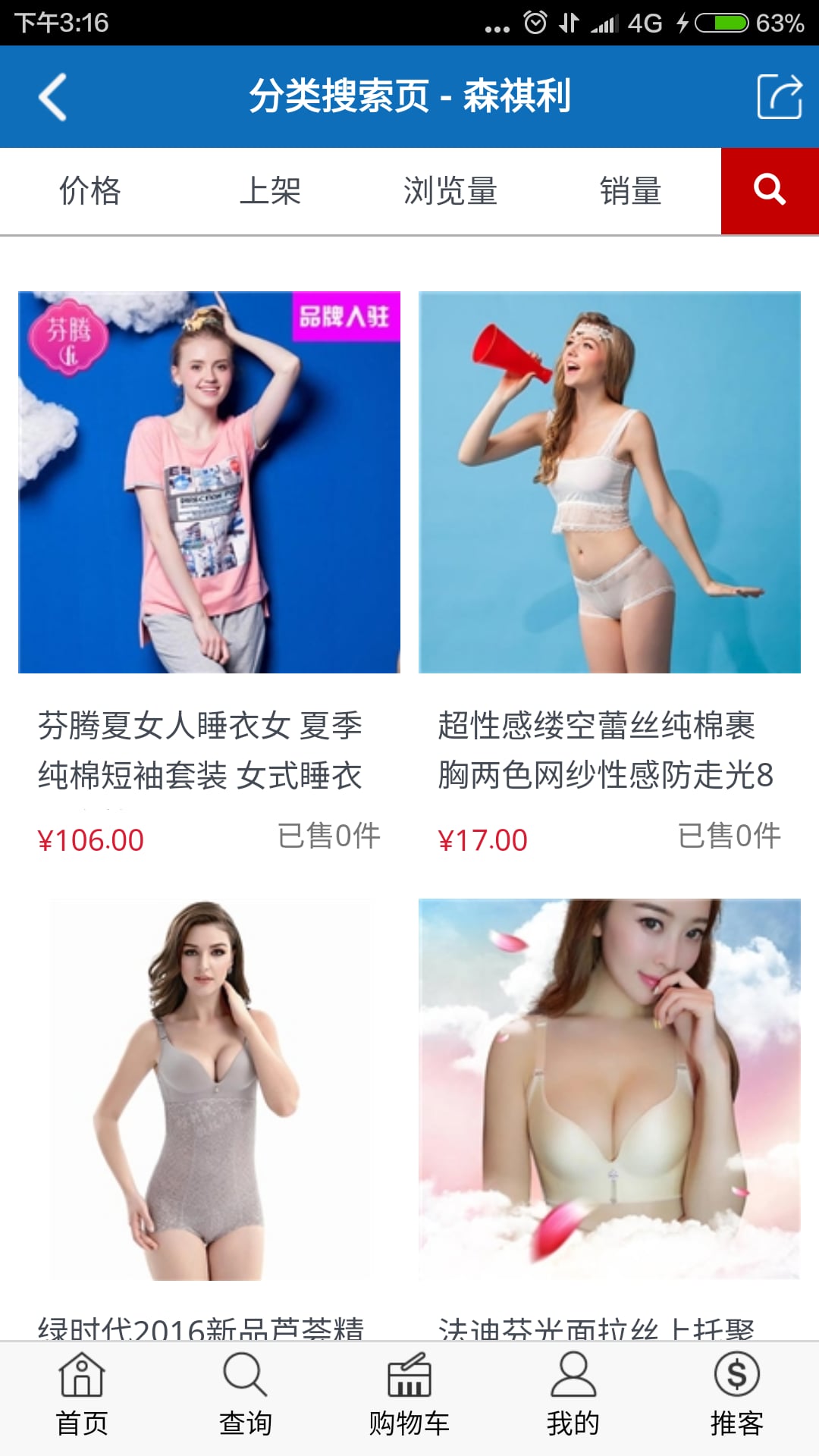 森祺利截图3