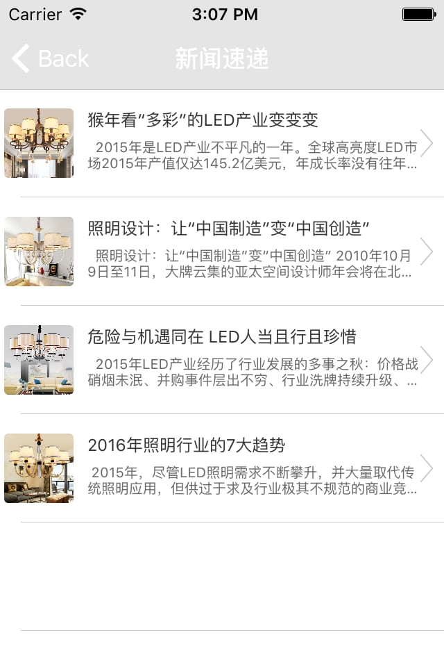 欧贺灯饰截图4