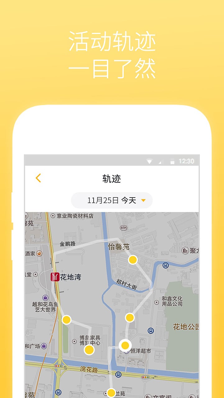 儿童定位宝截图1