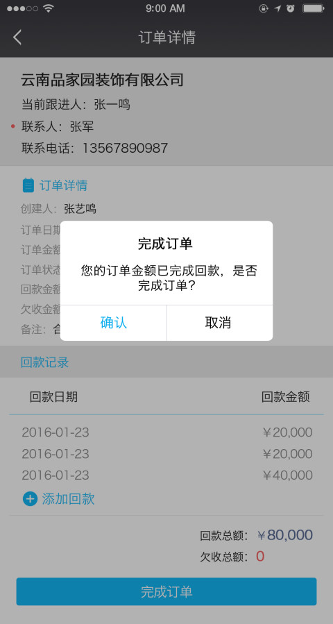 赢销宝截图2