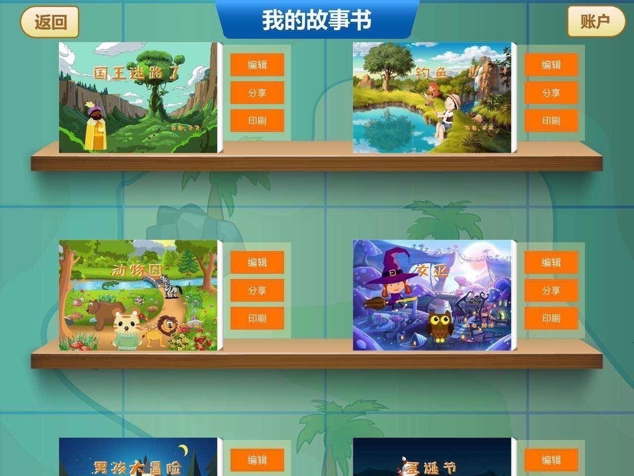 从前啊截图4