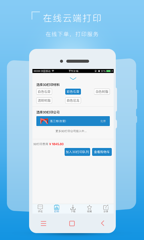 医三维截图3