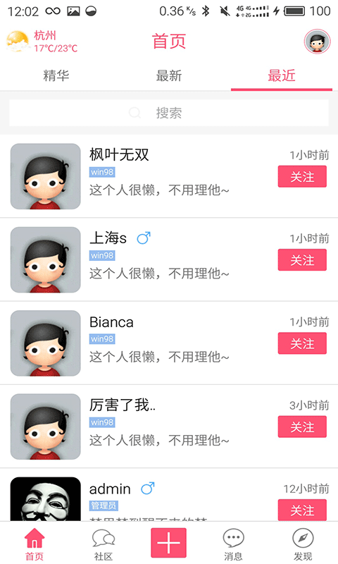 念娇奴截图3