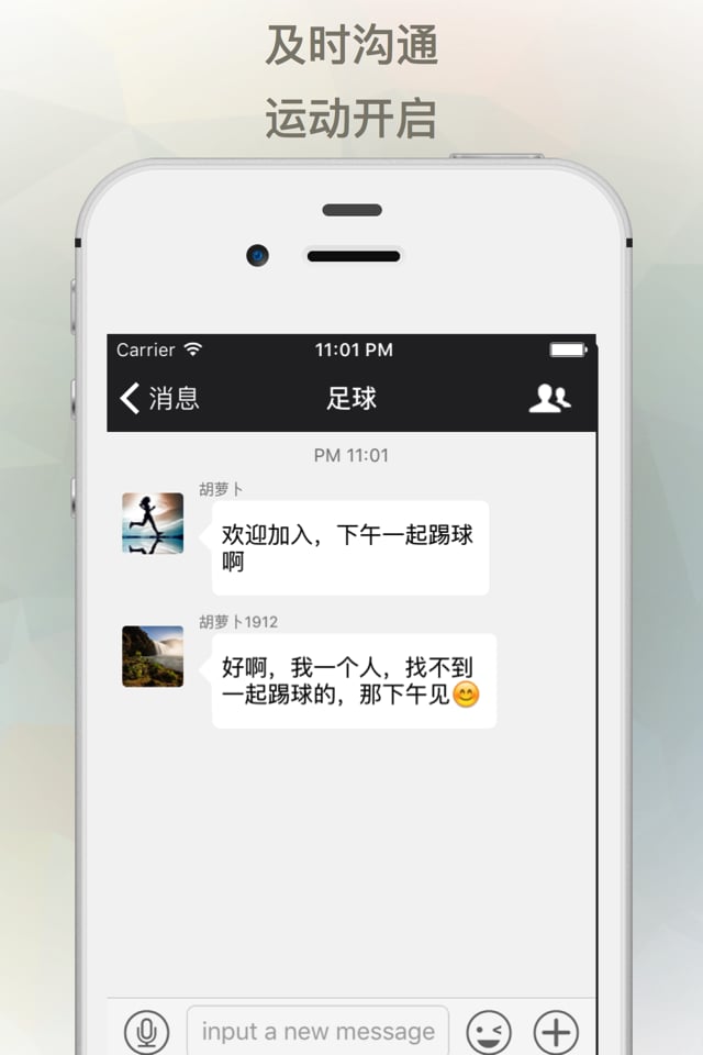 体育公园截图3