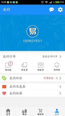 易家优购截图5