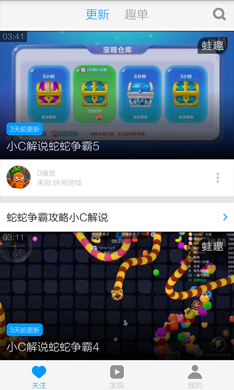 蛇蛇争霸攻略大全截图2