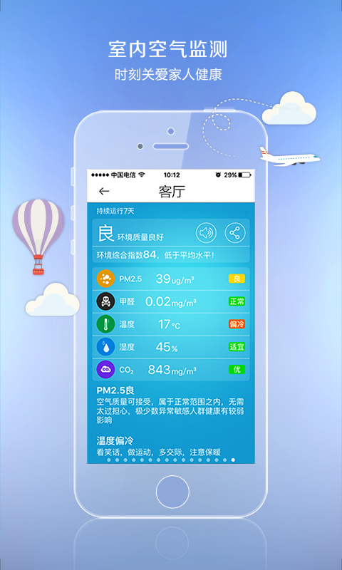 芦苇Town截图4