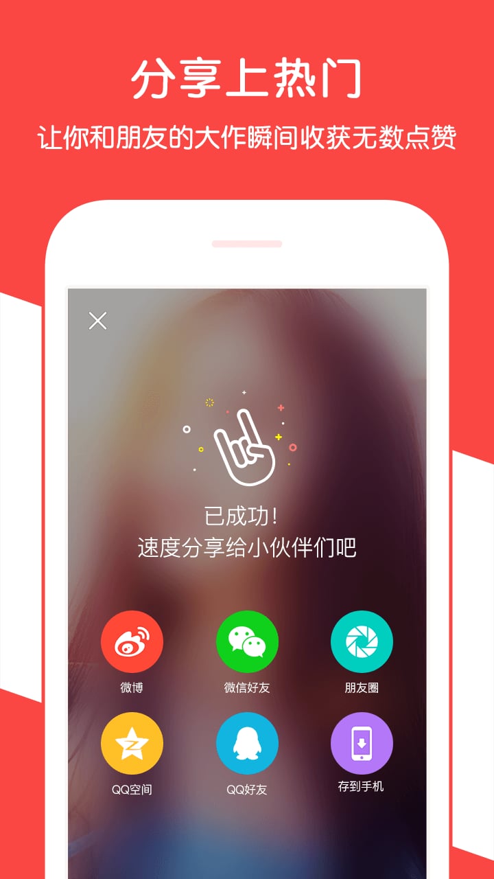 伙星截图4