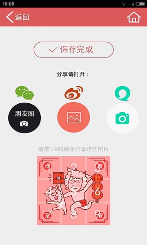 爆照相机截图3