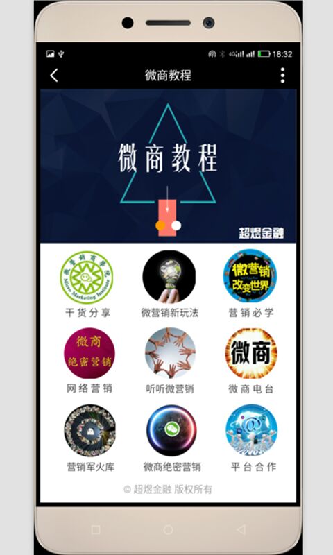 超煜金融截图5