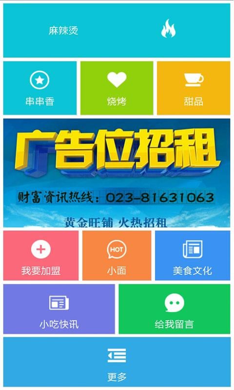 重庆小吃截图9