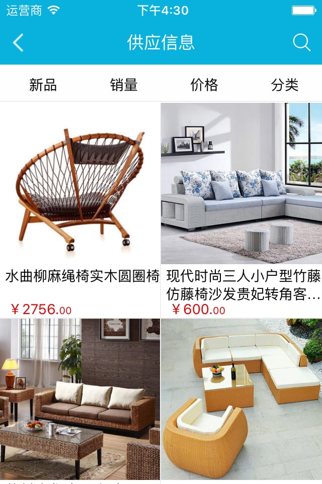 藤艺家具商城截图5