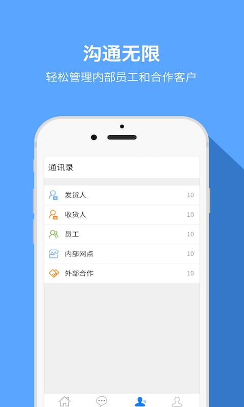 快货运商家截图4