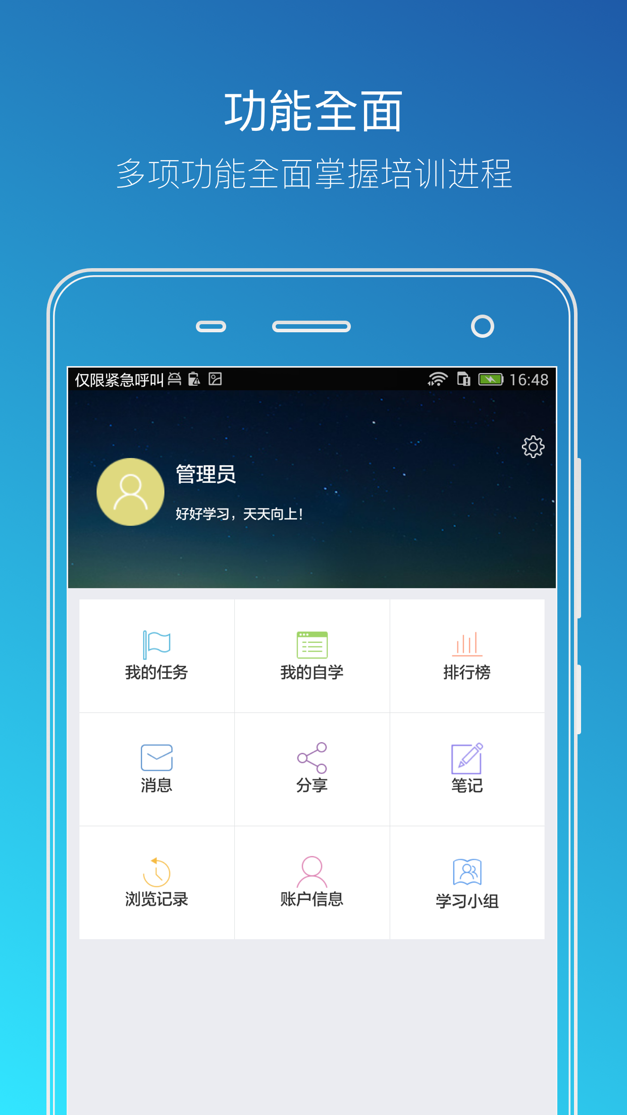 学而云课堂截图4