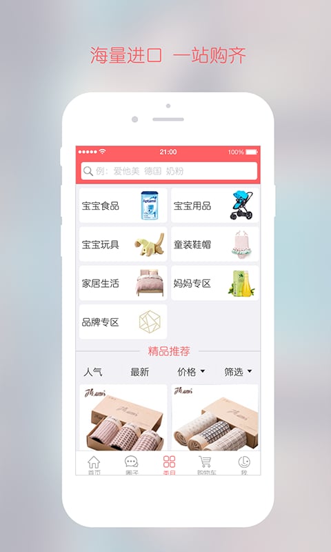 哈尼哈尼截图3