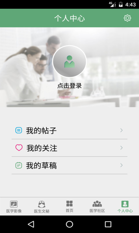 E诊断截图5