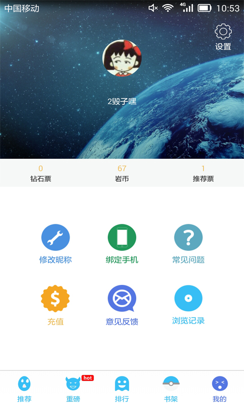 少年Dream截图5