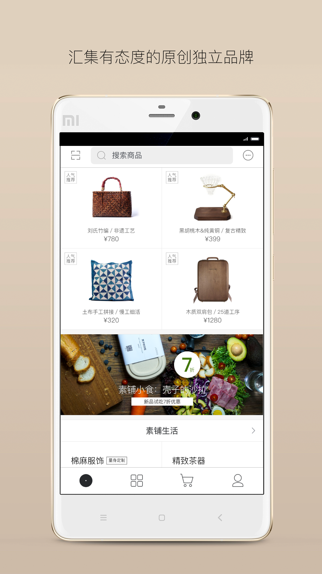 素铺截图1