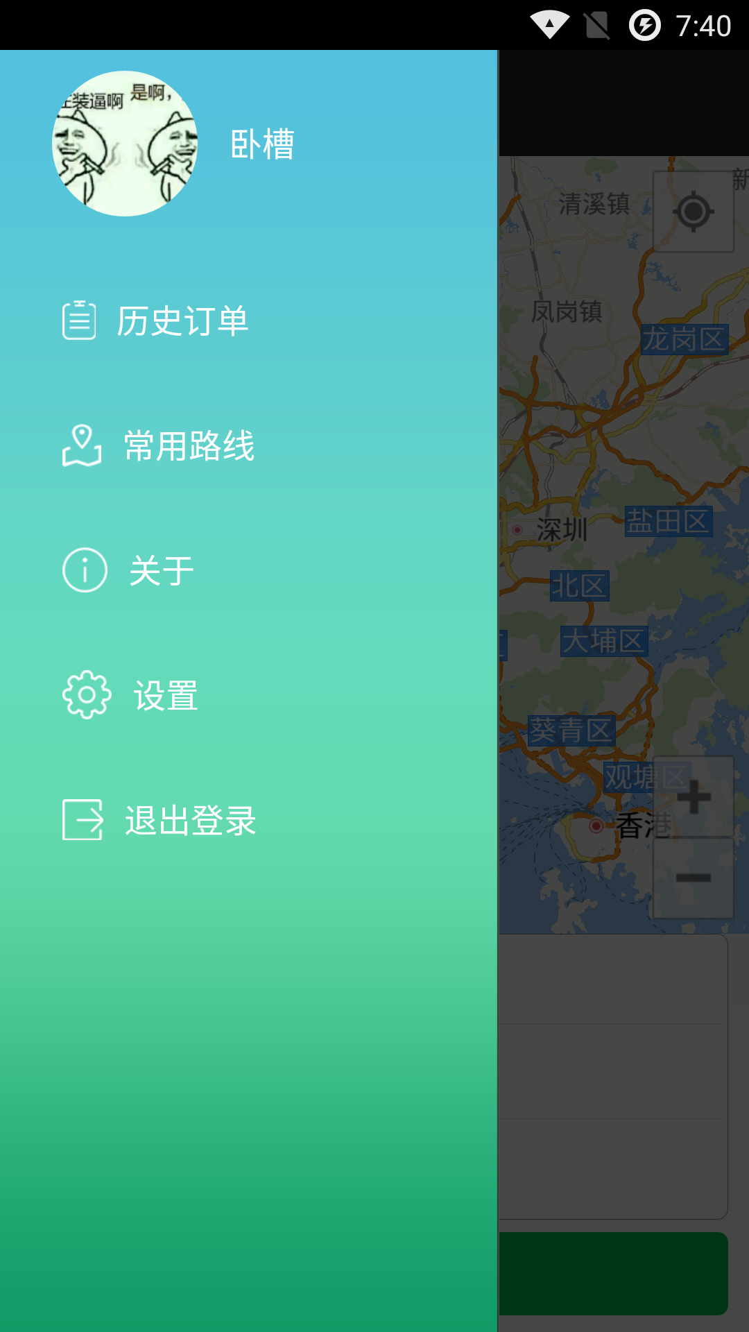 方舟货的截图3