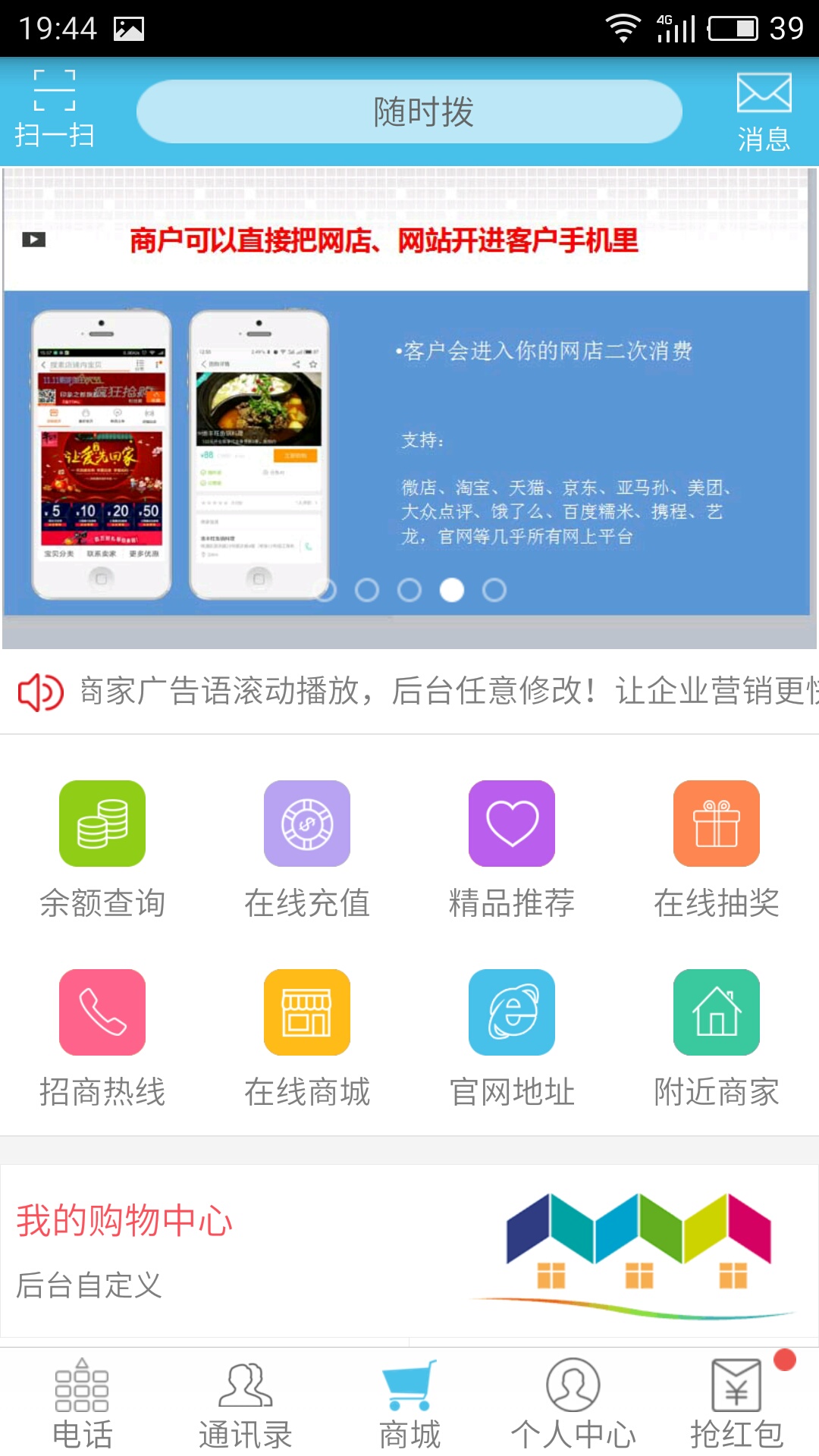 随时拨截图3